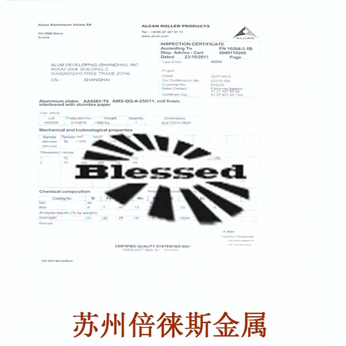 材質書6061